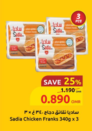 زيت الزنجبيل نقانق الدجاج available at مركز سلطان in عُمان - صُحار‎