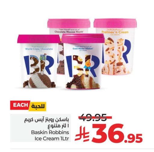 available at LULU Hypermarket in KSA, Saudi Arabia, Saudi - Qatif