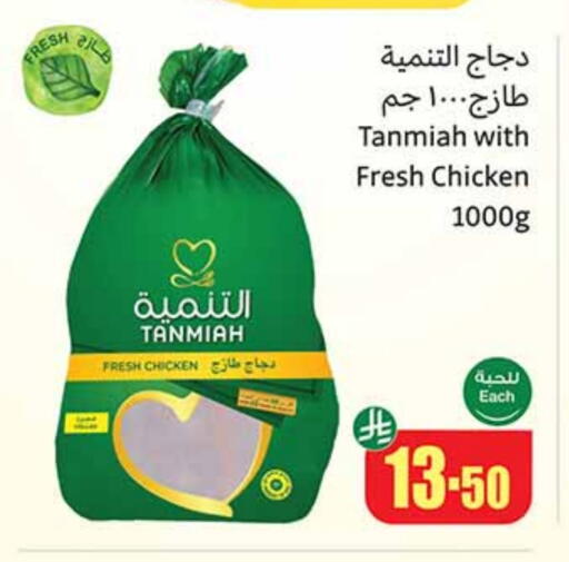 available at Othaim Markets in KSA, Saudi Arabia, Saudi - Bishah