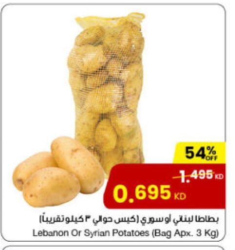 from Lebanon Syria available at The Sultan Center in Kuwait - Kuwait City