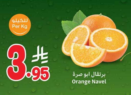 Orange available at Othaim Markets in KSA, Saudi Arabia, Saudi - Rafha