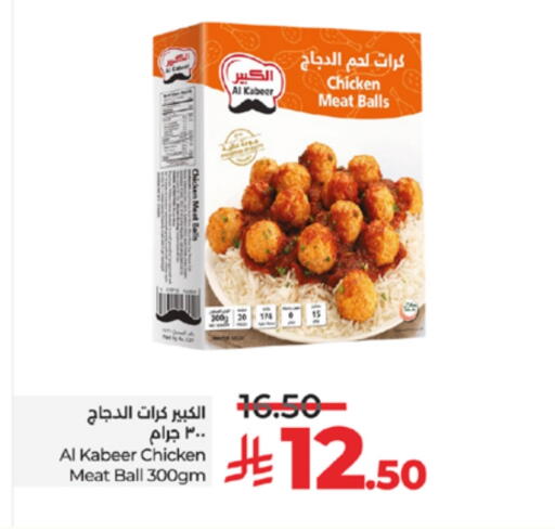 AL KABEER available at LULU Hypermarket in KSA, Saudi Arabia, Saudi - Jeddah
