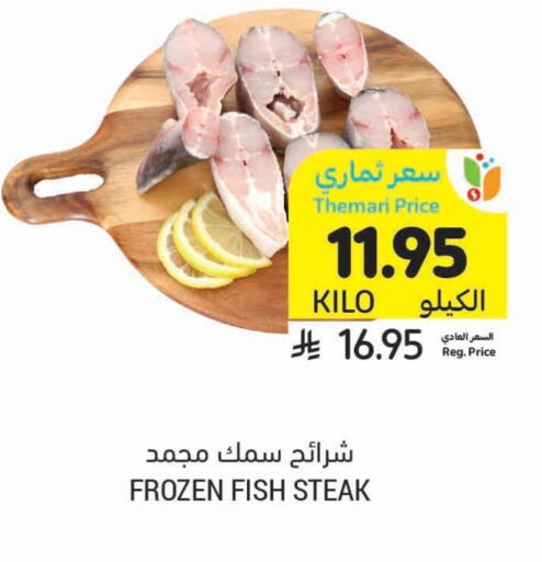 available at أسواق التميمي in مملكة العربية السعودية, السعودية, سعودية - أبها