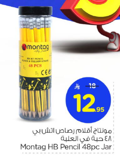 available at Nesto in KSA, Saudi Arabia, Saudi - Al-Kharj