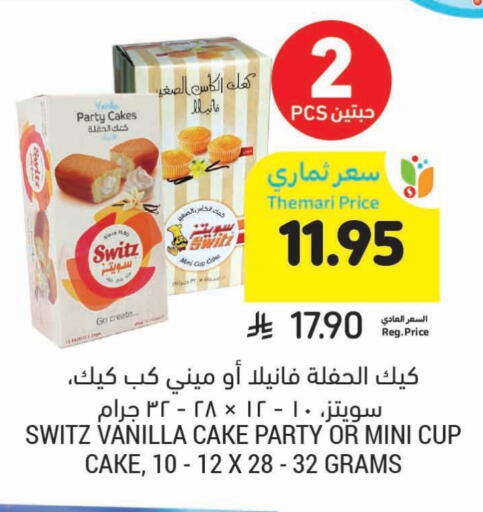 Vanilla available at أسواق التميمي in مملكة العربية السعودية, السعودية, سعودية - تبوك