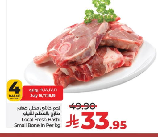 لحم حاشي available at لولو هايبرماركت in مملكة العربية السعودية, السعودية, سعودية - حائل‎