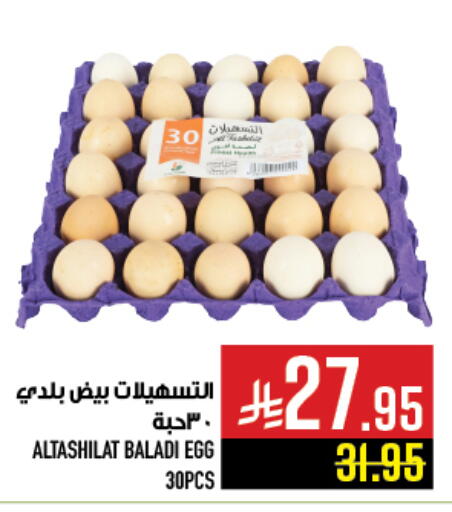 available at أبراج هايبر ماركت in مملكة العربية السعودية, السعودية, سعودية - مكة المكرمة