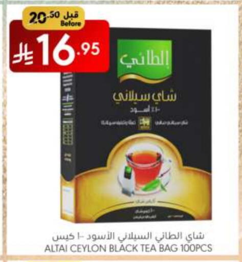 شاى و قهوة in مانويل ماركت, المملكة العربية السعودية Offers - المملكة العربية السعودية أكياس شاي available at مانويل ماركت in مملكة العربية السعودية, السعودية, سعودية - الرياض