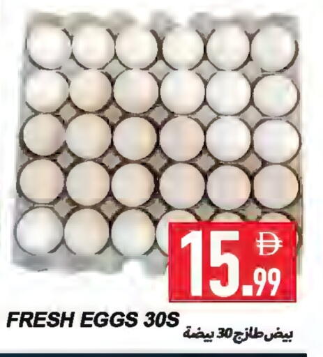 available at  روابي ماركت عجمان in الإمارات العربية المتحدة , الامارات - الشارقة / عجمان
