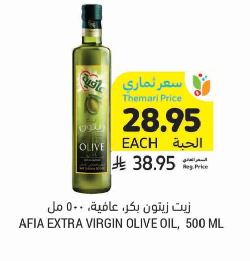 AFIA Virgin Olive Oil available at Tamimi Market in KSA, Saudi Arabia, Saudi - Al Khobar