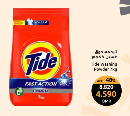 TIDE Detergent available at Sultan Center  in Oman - Salalah