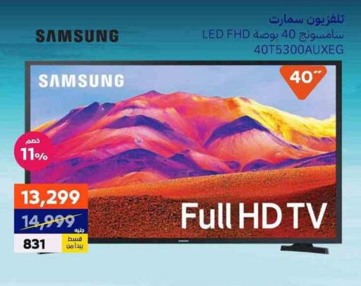 سامسونج تلفاز ذكي available at بي تك مصر in Egypt - القاهرة