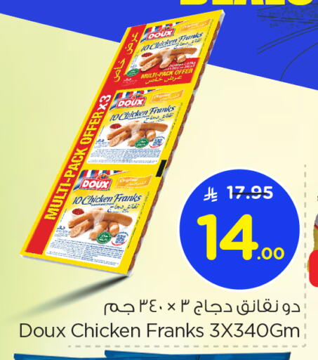 DOUX Chicken Sausage available at Nesto in KSA, Saudi Arabia, Saudi - Jubail