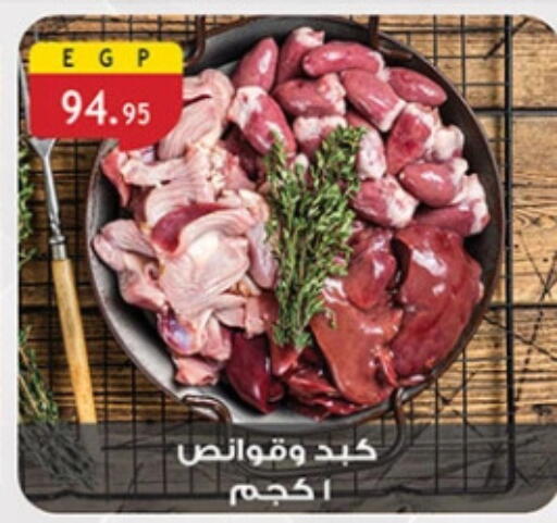 available at الرايه  ماركت in Egypt - القاهرة