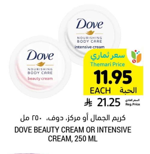 DOVE available at Tamimi Market in KSA, Saudi Arabia, Saudi - Khafji
