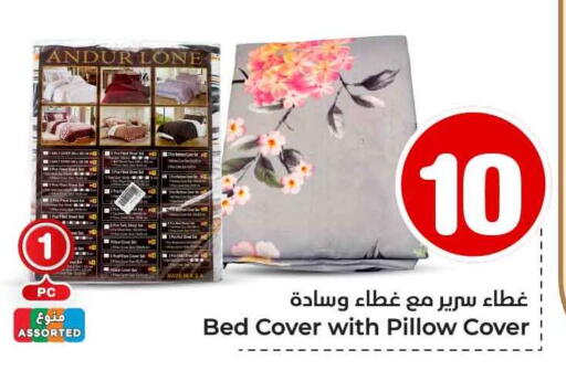 available at Hyper Al Wafa in KSA, Saudi Arabia, Saudi - Jeddah