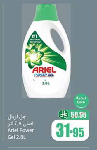 available at Othaim Markets in KSA, Saudi Arabia, Saudi - Mahayil