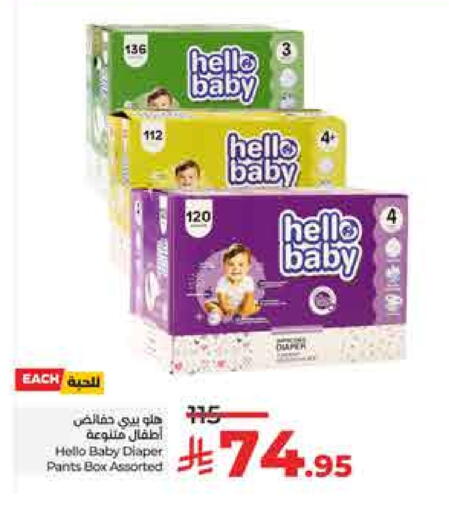 available at LULU Hypermarket in KSA, Saudi Arabia, Saudi - Unayzah
