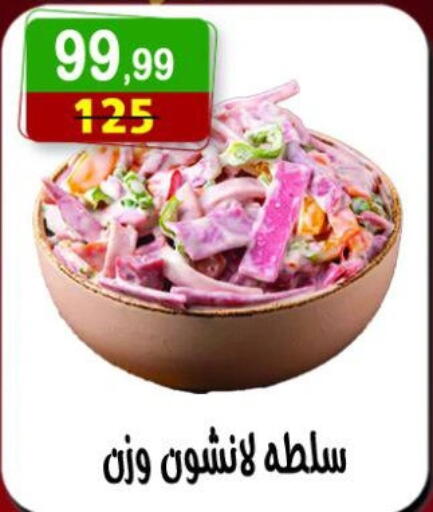 available at هايبر النسر in Egypt - القاهرة