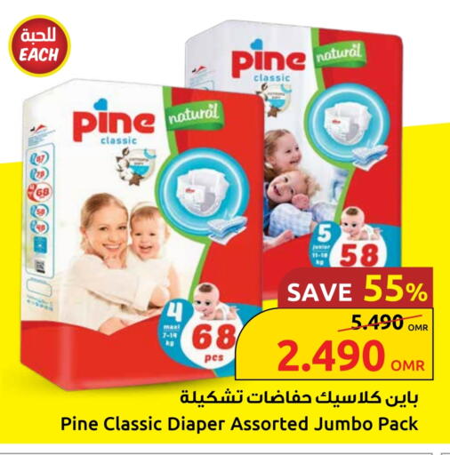 available at مركز سلطان in عُمان - صُحار‎