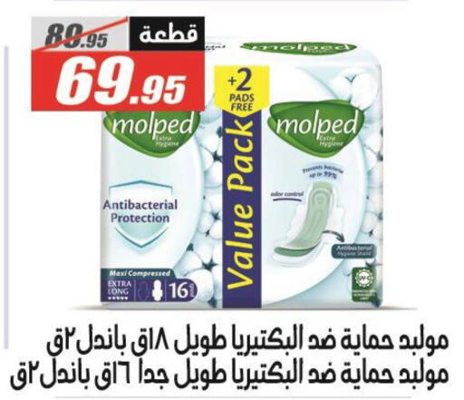 available at الفرجاني هايبر ماركت in Egypt - القاهرة