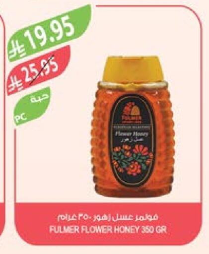 عسل available at المزرعة in مملكة العربية السعودية, السعودية, سعودية - أبها