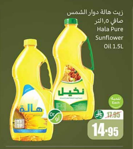 Sunflower Oil available at Othaim Markets in KSA, Saudi Arabia, Saudi - Khafji