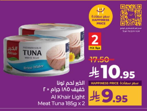 Canned & Packeted in LULU Hypermarket, Saudi Arabia Offers - Saudi Arabia Tuna - Canned available at LULU Hypermarket in KSA, Saudi Arabia, Saudi - Khamis Mushait