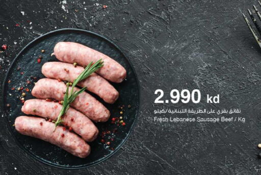 Beef available at The Sultan Center in Kuwait - Jahra Governorate