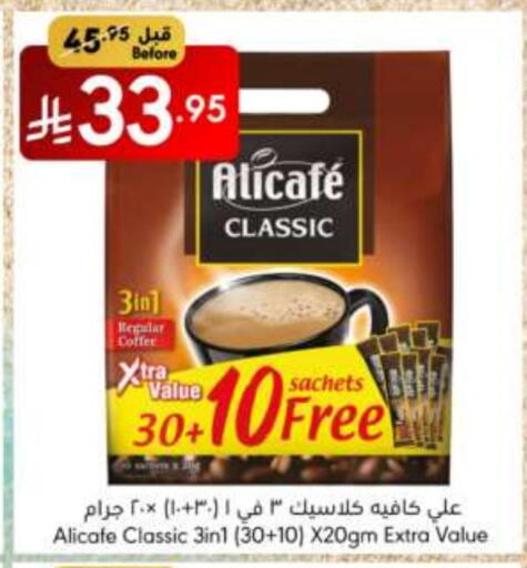 شاى و قهوة in مانويل ماركت, المملكة العربية السعودية Offers - المملكة العربية السعودية علي كافيه Coffee 3in1 available at مانويل ماركت in مملكة العربية السعودية, السعودية, سعودية - الرياض
