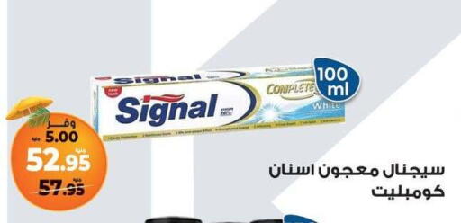 سيجنال معجون أسنان available at كازيون in Egypt - القاهرة