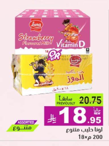 Strawberry available at أسواق رامز in مملكة العربية السعودية, السعودية, سعودية - تبوك