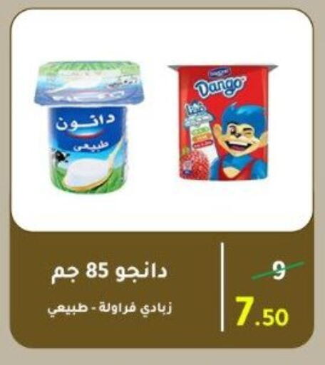 زبادي available at وكالة المنصورة - الدقهلية‎ in Egypt - القاهرة