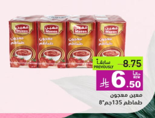 Tomato Paste available at Aswaq Ramez in KSA, Saudi Arabia, Saudi - Dammam
