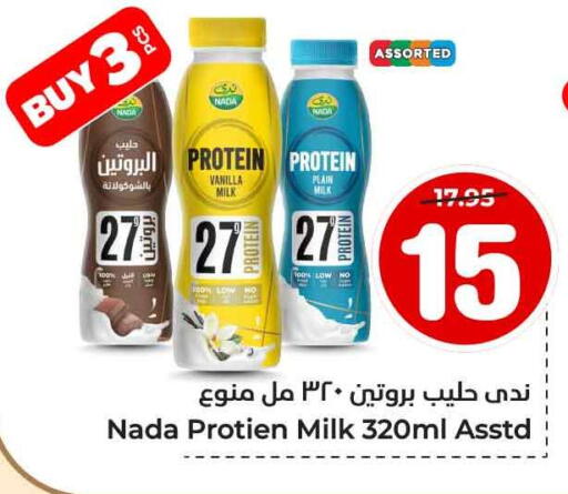 NADA Protein Milk available at Hyper Al Wafa in KSA, Saudi Arabia, Saudi - Riyadh