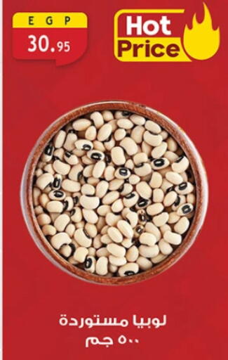 available at الرايه  ماركت in Egypt - القاهرة