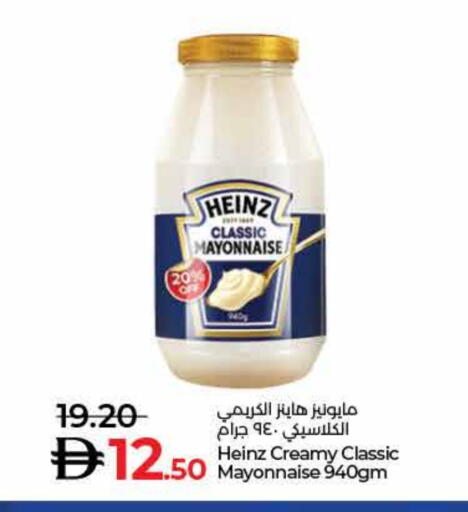 هاينز مايونيز available at لولو هايبرماركت in الإمارات العربية المتحدة , الامارات - رَأْس ٱلْخَيْمَة