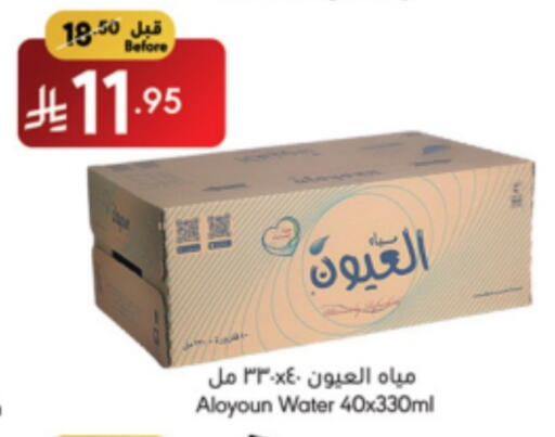 available at مانويل ماركت in مملكة العربية السعودية, السعودية, سعودية - جدة
