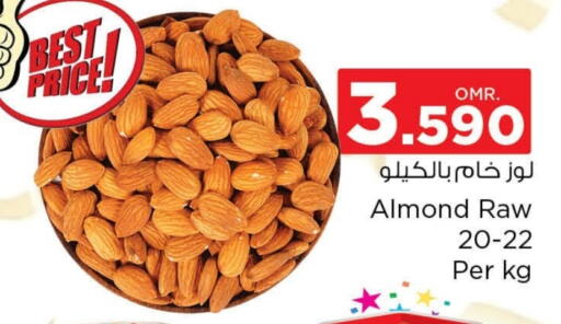 available at نستو هايبر ماركت in عُمان - صلالة