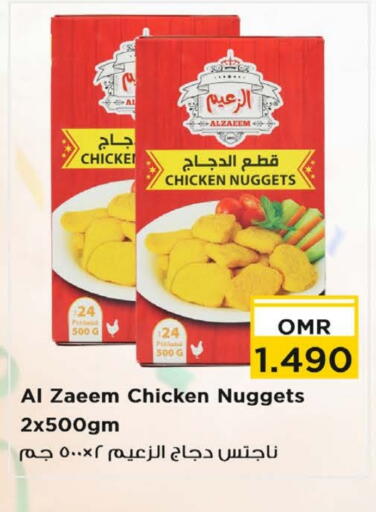 ناجتس الدجاج available at نستو هايبر ماركت in عُمان - صُحار‎