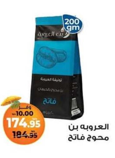 available at Kazyon  in Egypt - Cairo