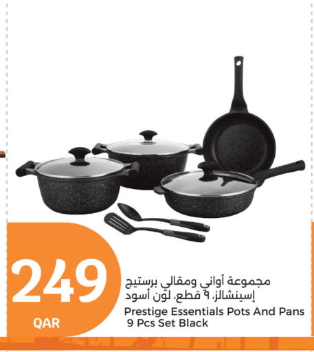 معدات الطعام وتقديمه in سيتي هايبرماركت, قطر Offers - قطر available at سيتي هايبرماركت in قطر - الشحانية