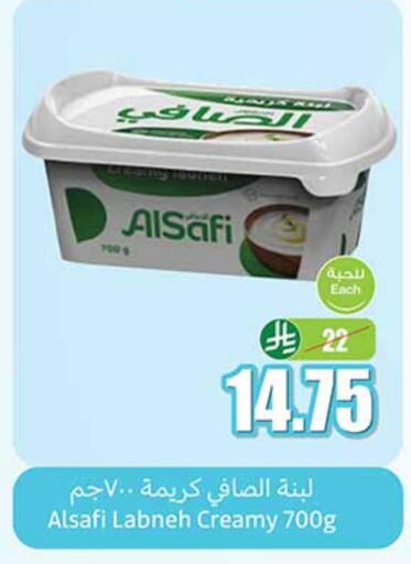 AL SAFI Labneh available at Othaim Markets in KSA, Saudi Arabia, Saudi - Mahayil