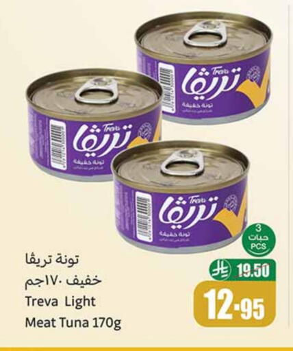 تونة - معلب available at أسواق عبد الله العثيم in مملكة العربية السعودية, السعودية, سعودية - جدة