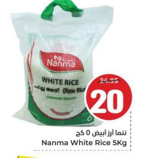 أرز أبيض available at هايبر الوفاء in مملكة العربية السعودية, السعودية, سعودية - المنطقة الشرقية