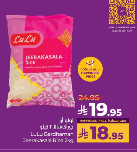 لولو أرز بسمتي / برياني available at لولو هايبرماركت in مملكة العربية السعودية, السعودية, سعودية - حفر الباطن