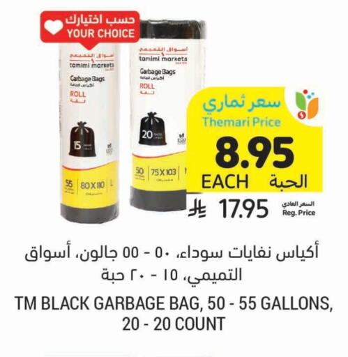 Garbage / Trash Bags available at Tamimi Market in KSA, Saudi Arabia, Saudi - Medina