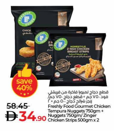 Chicken Strips available at Lulu Hypermarket in UAE - Fujairah