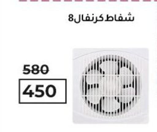 available at وكالة المنصورة - الدقهلية‎ in Egypt - القاهرة