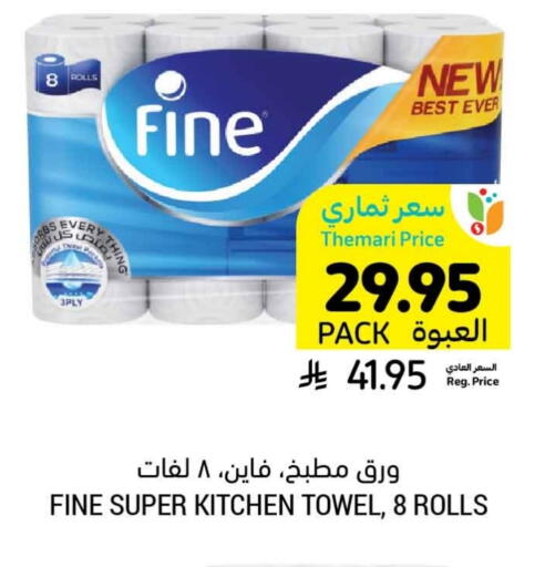 FINE available at Tamimi Market in KSA, Saudi Arabia, Saudi - Tabuk